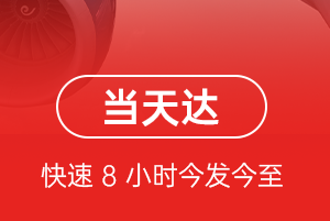 周水子航空邮寄航空货运公司【机场