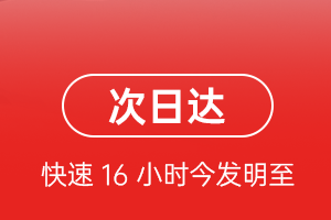 周水子航空邮寄航空货运 航空货运