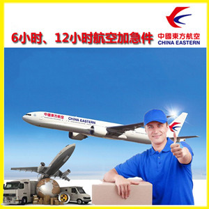周水子航空邮寄公司谈空运的四大作用是什么